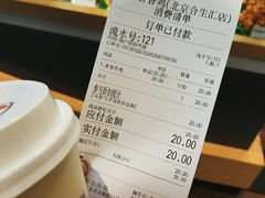 账单-1973继光香香鸡(合生汇购物中心店)