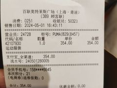 -PUMA品牌自营折扣店(百联奥特莱斯店)