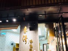 门面-李清佛跳墙|福建省十大名厨之首(后江埭店)