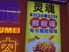 -徐妹串串香(春熙路店)