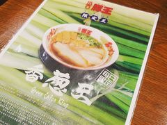 -豚王拉面(澳门银河店)