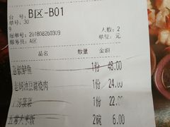 账单-绿茶餐厅(华联万柳店)