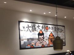 -太二酸菜鱼(汕头苏宁广场店)