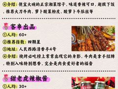 -长沙火车站(地铁站)