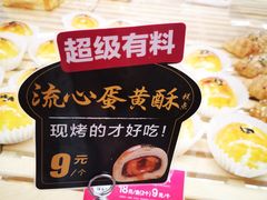 -味多美蛋糕(潘家园店)