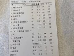 账单-岭南海晏楼(滨江东总店)