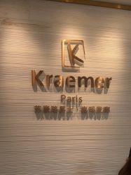 -Kraemer Paris苏豪路易士·嘉玛发廊