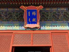 -北京古代建筑博物馆