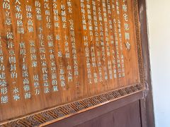 -济公故居