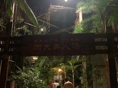 -龙达温泉生态城