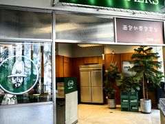 -OUR Bakery(三里屯太古里店)