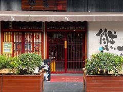 -熊藏居酒屋(kkone店)