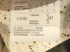 账单-椰子营·椰子鸡火锅(万象里店)