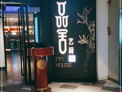 门面-鉴川·川菜传承(星汇两江店)