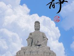 -东莞观音山旅游风景区