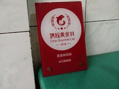 -甘记肥肠粉(马鞍北路店)