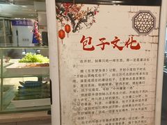 -宋都禾源·灌汤包子(汉兴路直营店)