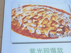 -紫光园(燕郊总店)