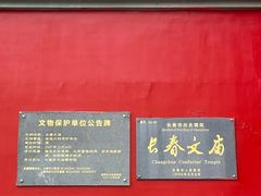 -文庙