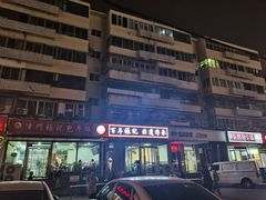 -津门张记包子铺(华昌道店)