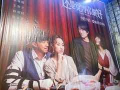 -中影国际影城(东方新天地CINITY店)