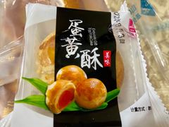 -宫廷糕点铺