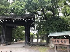 -京都御所