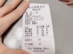 -崔义清鲁菜馆(大明湖店)