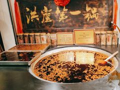 -嘉凌码头·重庆特产手工火锅底料(洪崖洞九楼店)