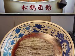 -松鹤面馆·古法焖肉面(观前店)