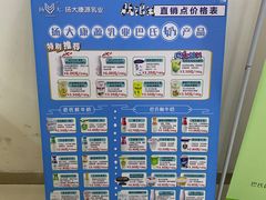 -扬大康源乳业鲜奶吧(大学北路店)