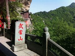 -武当山风景区