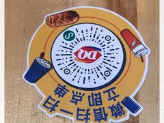 -DQ·蛋糕·冰淇淋(金鼎购物中心店)