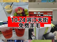 -龙湖杭州滨江天街
