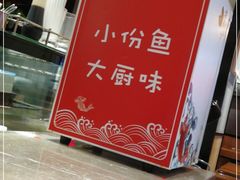-渝是乎酸菜鱼·川渝小炒(新世界百货望京店)