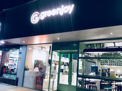 -greenjoy绿享轻食(宁海路店)