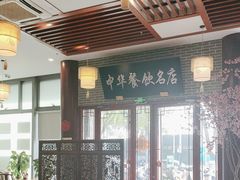 -同得兴面馆.苏式面.三虾面(园区店)