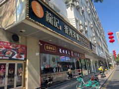 -龙记·香港茶餐厅(海上世界店)