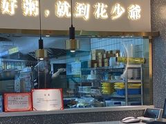 -花少爷·鲜虾干贝粥(延安万达店)