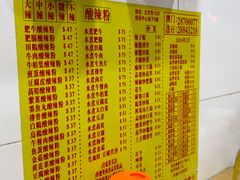 -酸辣粉(氹仔店)