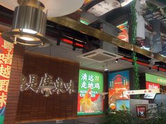 -火啫啫·粤式啫啫煲(南通首店)
