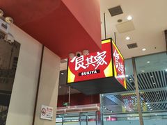 -食其家·牛丼咖喱(冠捷大厦店)
