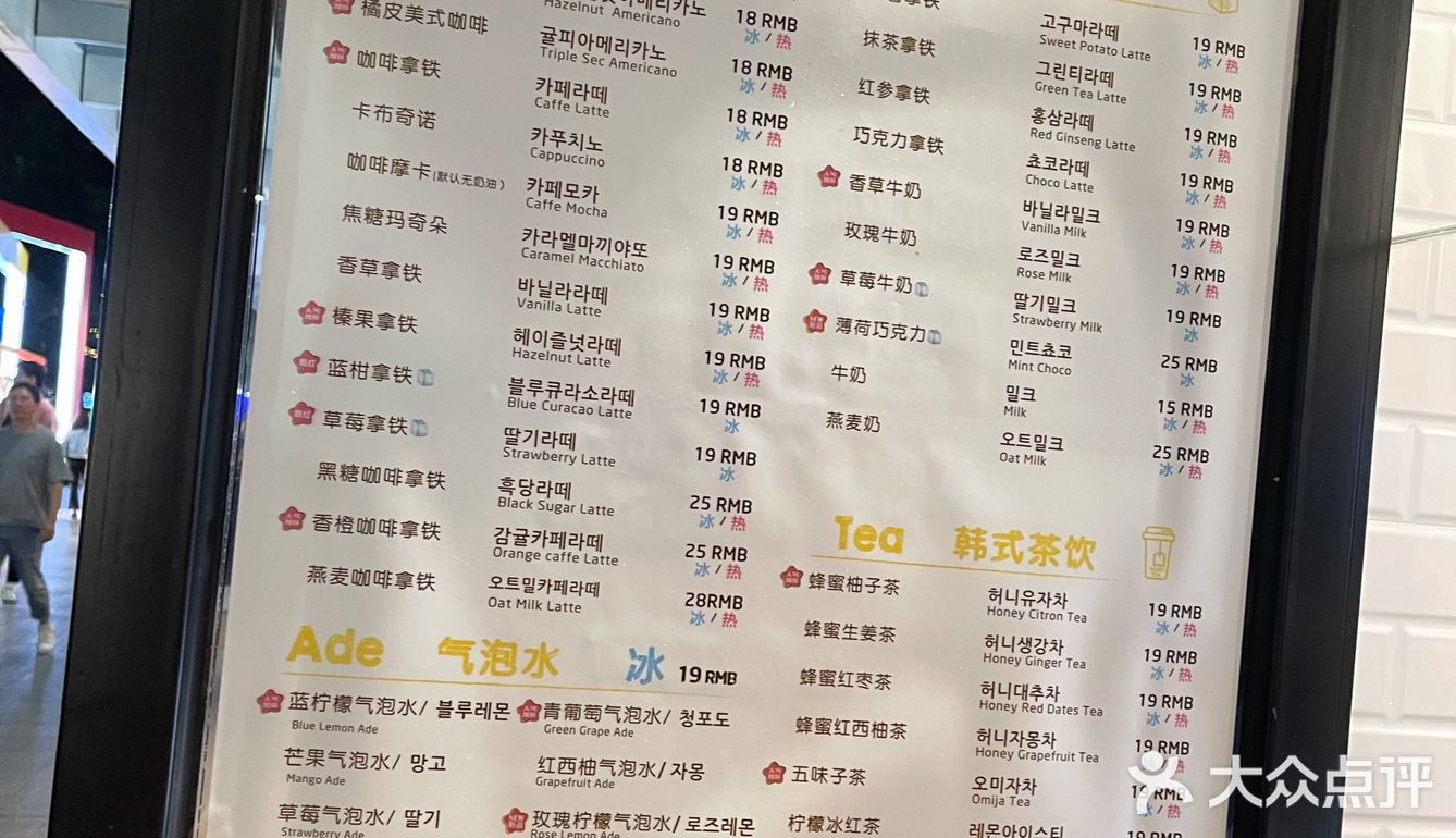 虹泉路首尔夜市边，性价比很高的一家咖啡店！