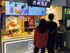 -西树泡芙(正佳店)