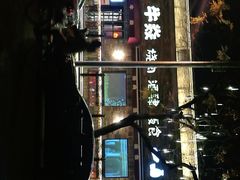 -牛焱·和牛烧肉(五大道店)