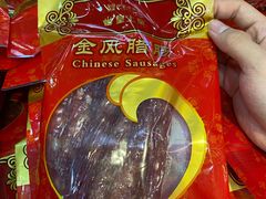 皇上皇腊肠-皇上皇腊味店(下九路店)