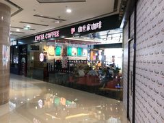-COSTA COFFEE(丰联广场店)