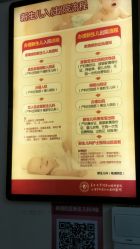 -复旦大学附属妇产科医院(杨浦院区)