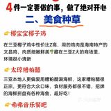 三亚旅游😷14件不能做的事，做了绝对后悔