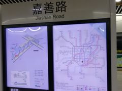 -嘉善路(地铁站)